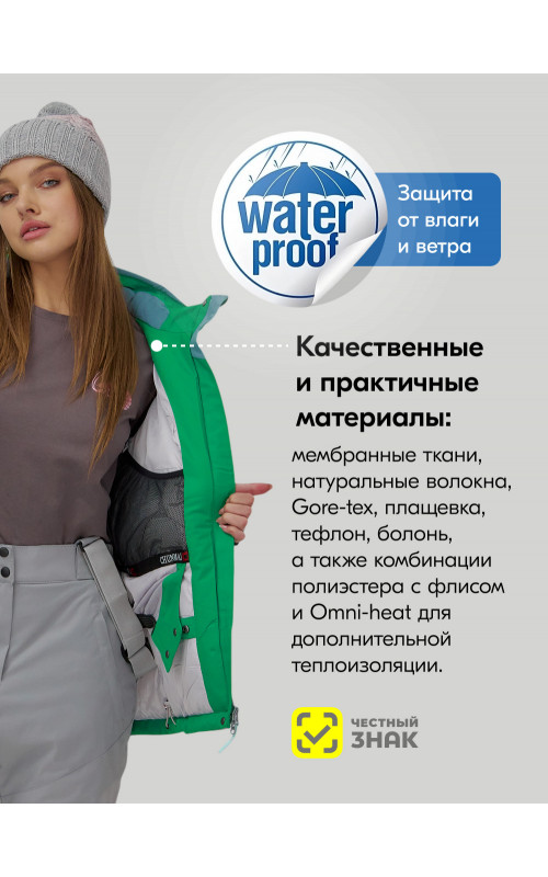 Женский горнолыжный костюм сиреневого цвета