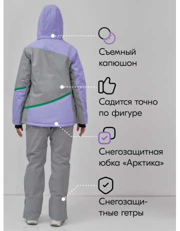 Женский горнолыжный костюм сиреневого цвета