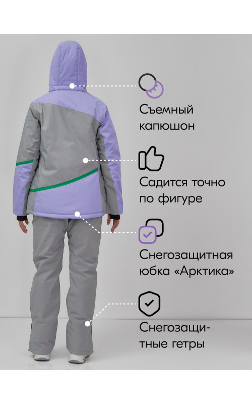 Женский горнолыжный костюм сиреневого цвета