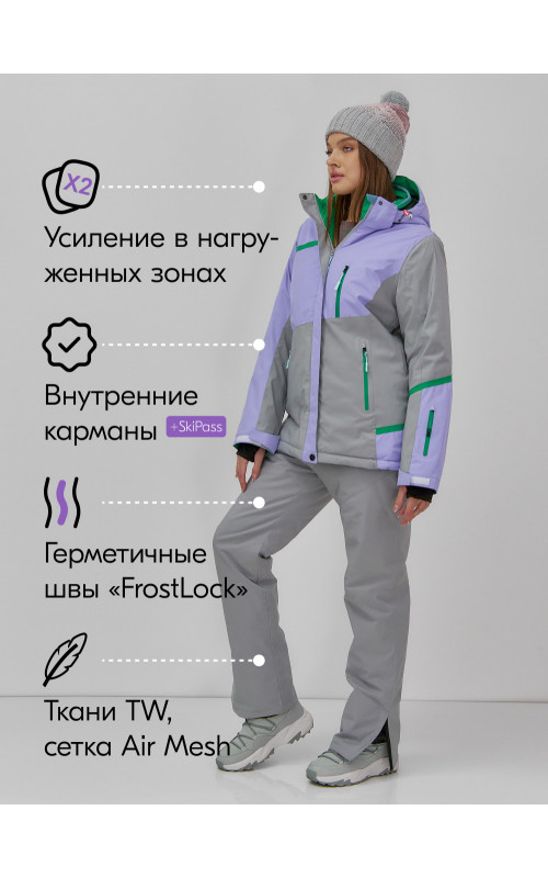 Женский горнолыжный костюм сиреневого цвета