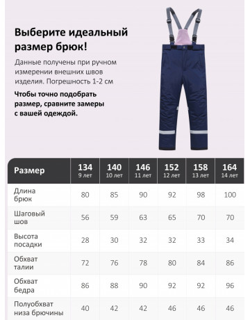 Зимний горнолыжный комплект для девочки.