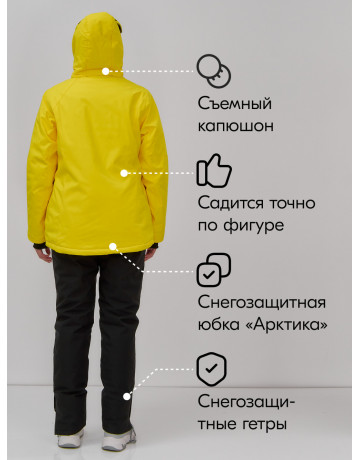 Женский горнолыжный костюм зимний жёлтый