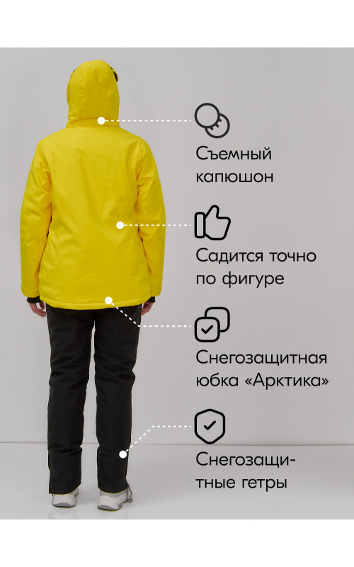 Женский горнолыжный костюм зимний жёлтый