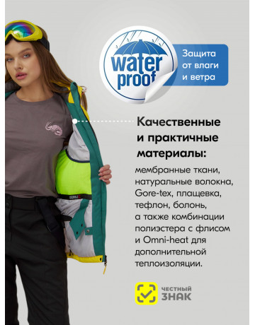Женский горнолыжный костюм зимний жёлтый