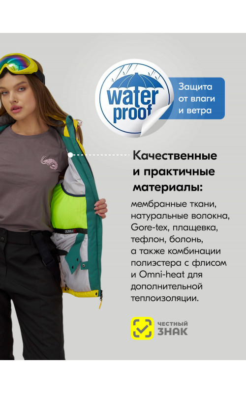 Женский горнолыжный костюм зимний жёлтый