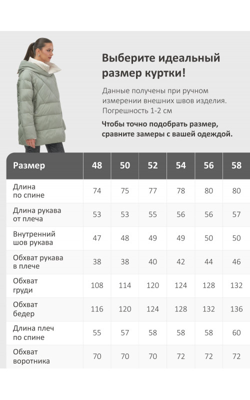 Пуховик женский зимний с капюшоном большого размера, зелёный