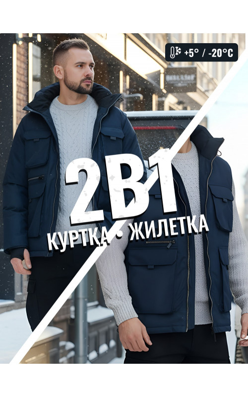 Брутальный стиль куртки Брутальный стиль куртки