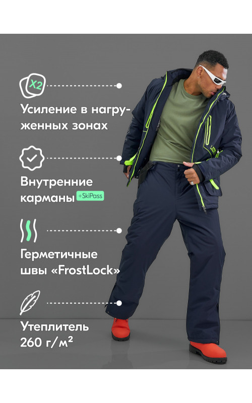 Мужской зимний горнолыжный костюм, тёмно-синий
