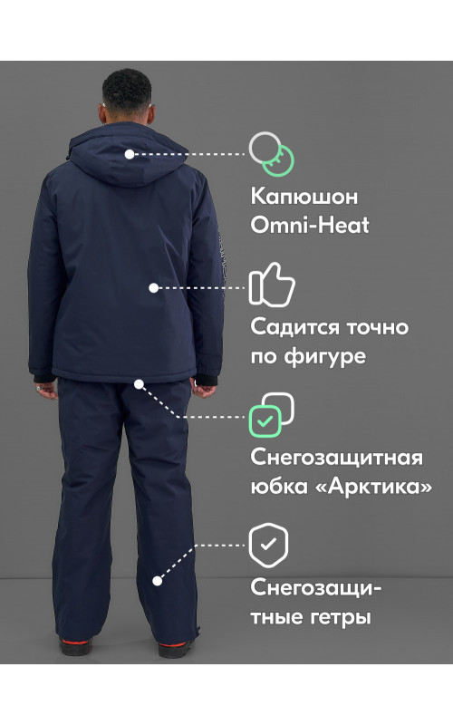 Мужской зимний горнолыжный костюм, тёмно-синий
