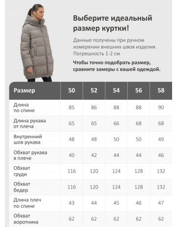 Пуховик женский зимний на резинке большого размера, коричневый  