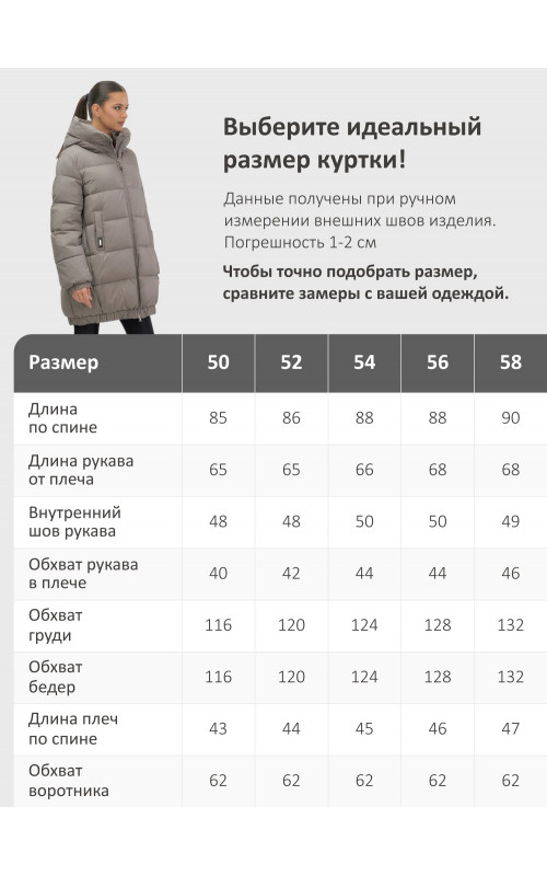 Пуховик женский зимний на резинке большого размера, коричневый  