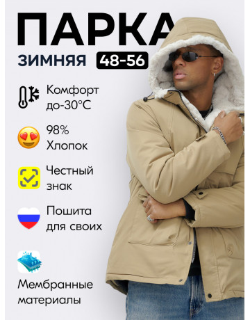 Мужская зимняя удлиненная парка с мехом, горчичный.