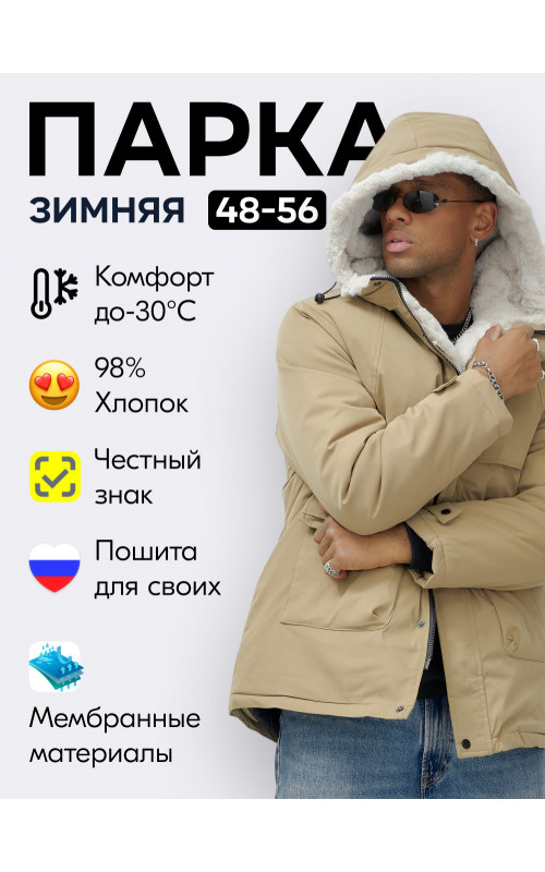 Мужская зимняя удлиненная парка с мехом, горчичный.