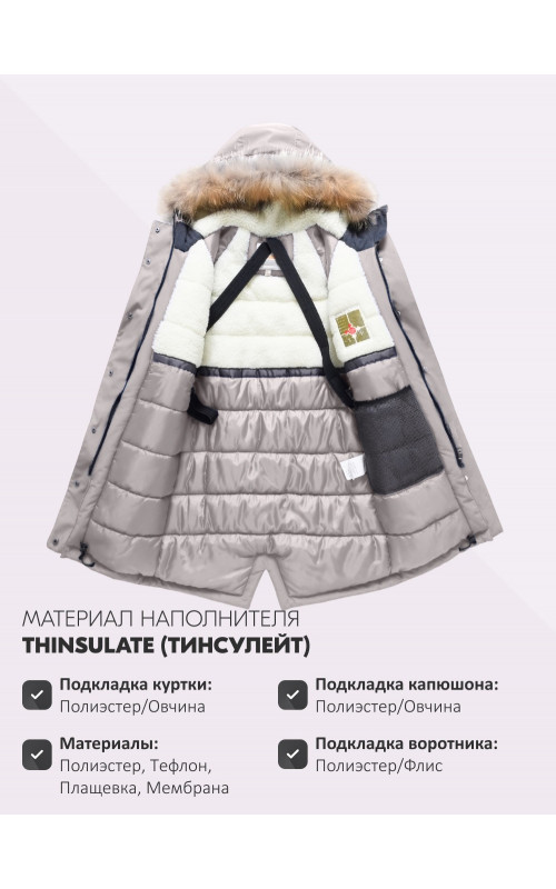 Тёплая детская парка с регулируемой посадкой.