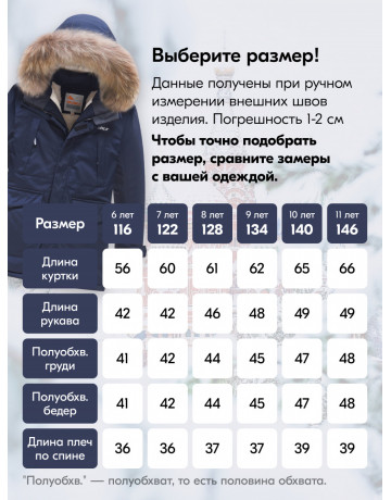 Зимняя парка для мальчика Valianly: стиль и защита в активном отдыхе