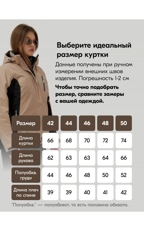 Женский горнолыжный костюм бежевый зимний