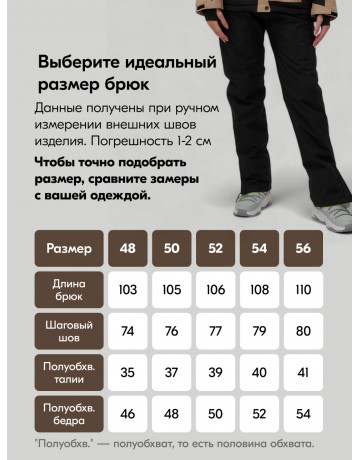 Женский горнолыжный костюм бежевый зимний