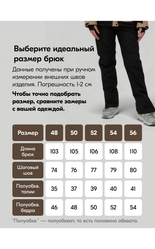 Женский горнолыжный костюм бежевый зимний