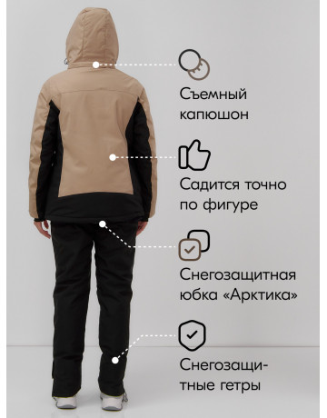 Женский горнолыжный костюм бежевый зимний