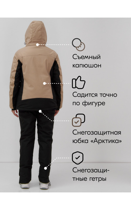 Женский горнолыжный костюм бежевый зимний