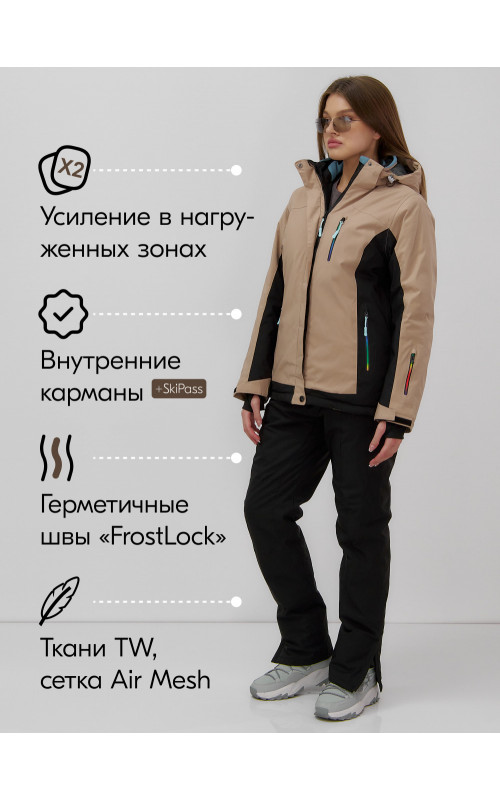 Женский горнолыжный костюм бежевый зимний