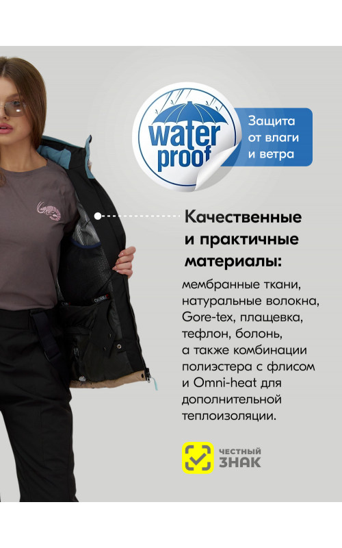 Женский горнолыжный костюм бежевый зимний