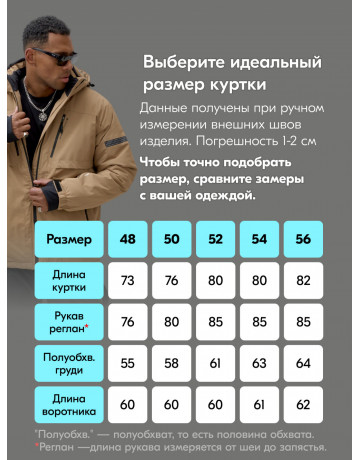 Мужской горнолыжный костюм зимний бежевый