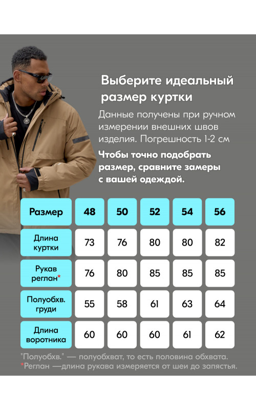 Мужской горнолыжный костюм зимний бежевый