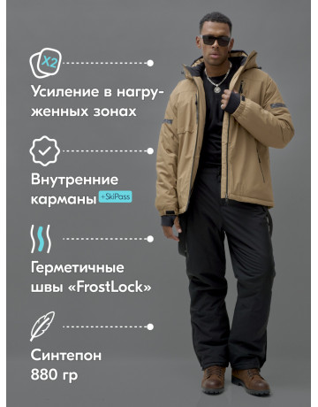 Мужской горнолыжный костюм зимний бежевый