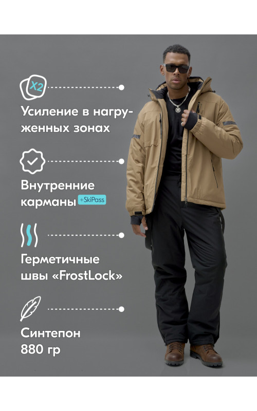 Мужской горнолыжный костюм зимний бежевый
