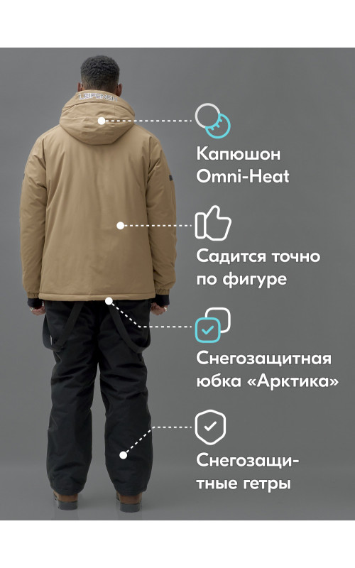Мужской горнолыжный костюм зимний бежевый