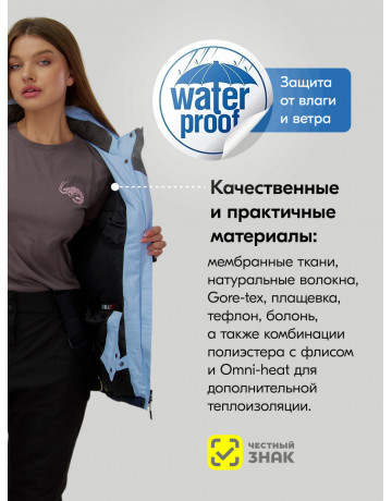 Женский горнолыжный костюм для зимы