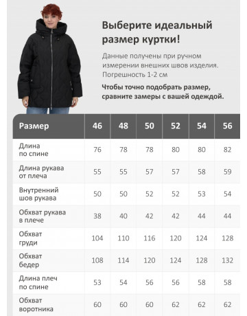 Чёрная женская куртка с капюшоном, демисезонная