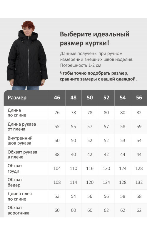 Чёрная женская куртка с капюшоном, демисезонная