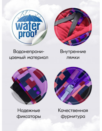 Горнолыжный зимний комбинезон для девочек: комфорт и безопасность в холода