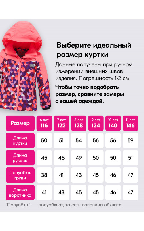 Горнолыжный костюм для девочки, персиковый.