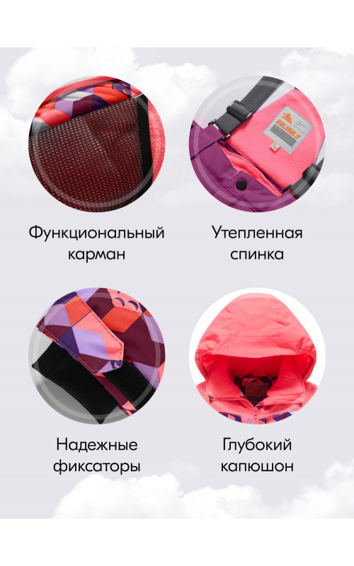 Горнолыжный костюм для девочки, персиковый.