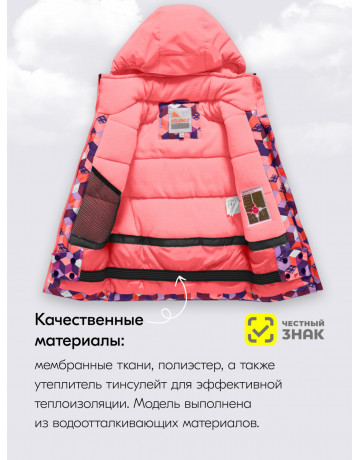 Горнолыжный костюм для девочки, персиковый.