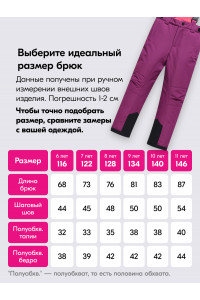 Горнолыжный костюм для девочки, персиковый.
