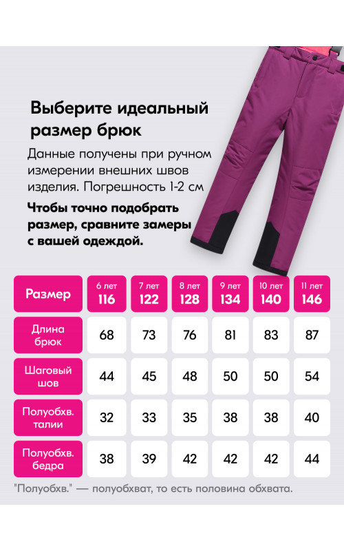 Горнолыжный костюм для девочки, персиковый.