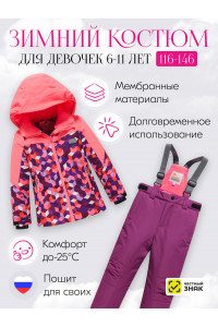 Горнолыжный костюм для девочки, персиковый.