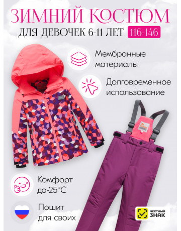 Горнолыжный костюм для девочки, персиковый.