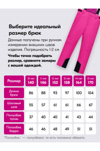 Горнолыжный костюм зимний для девочки малиновый