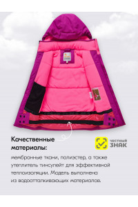 Горнолыжный костюм зимний для девочки малиновый
