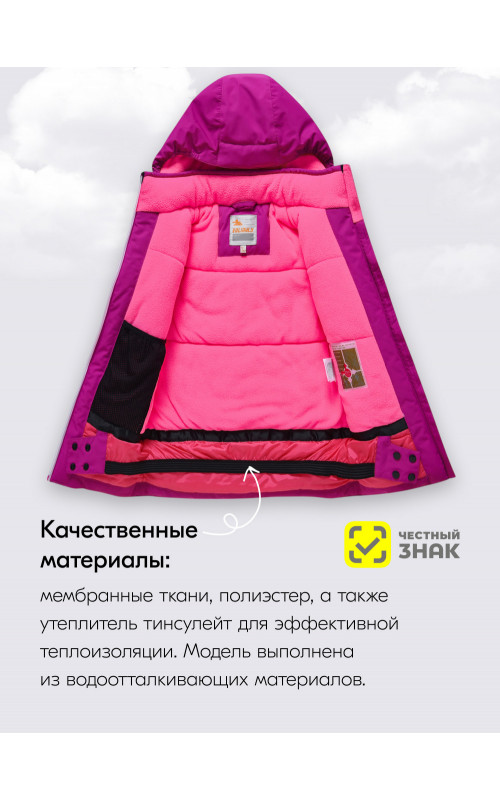 Горнолыжный костюм зимний для девочки малиновый