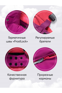 Горнолыжный костюм зимний для девочки малиновый