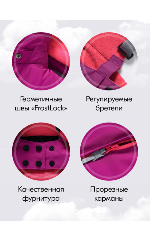 Горнолыжный костюм зимний для девочки малиновый