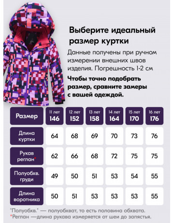 Зимний лыжный костюм для девочек: защита от холода и комфорт на склоне