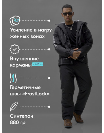 Мужской горнолыжный костюм зимний, чёрный, размер подойдёт для 38 размера.