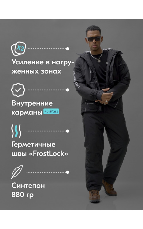 Мужской горнолыжный костюм зимний, чёрный, размер подойдёт для 38 размера.